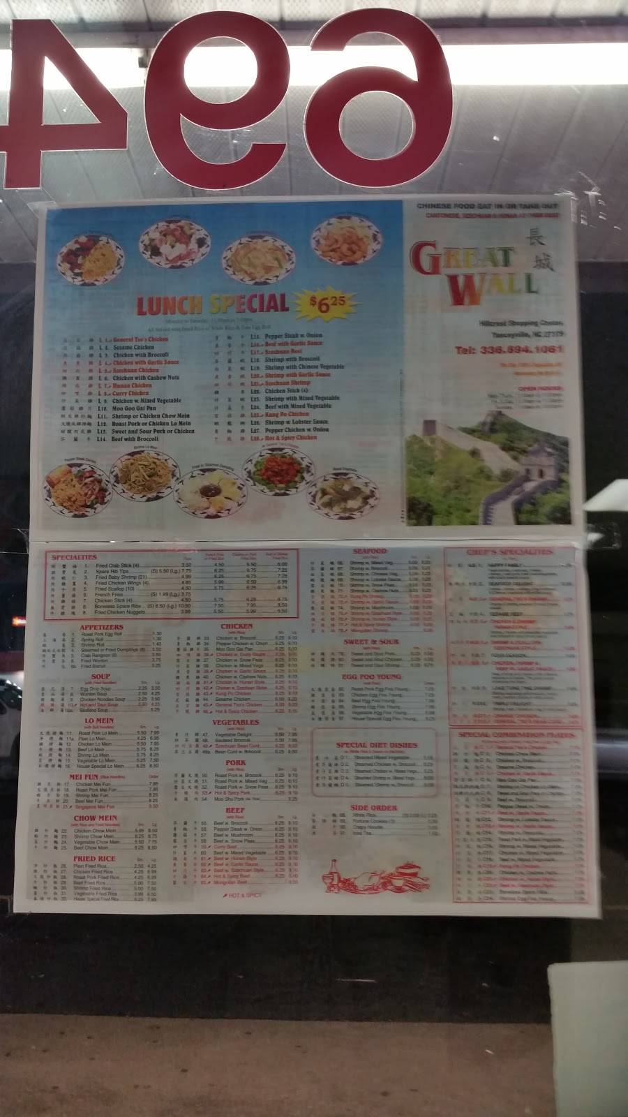 Great Wall | restaurant | 1986 NC-86, Yanceyville, NC 27379, USA | 3366941061 OR +1 336-694-1061