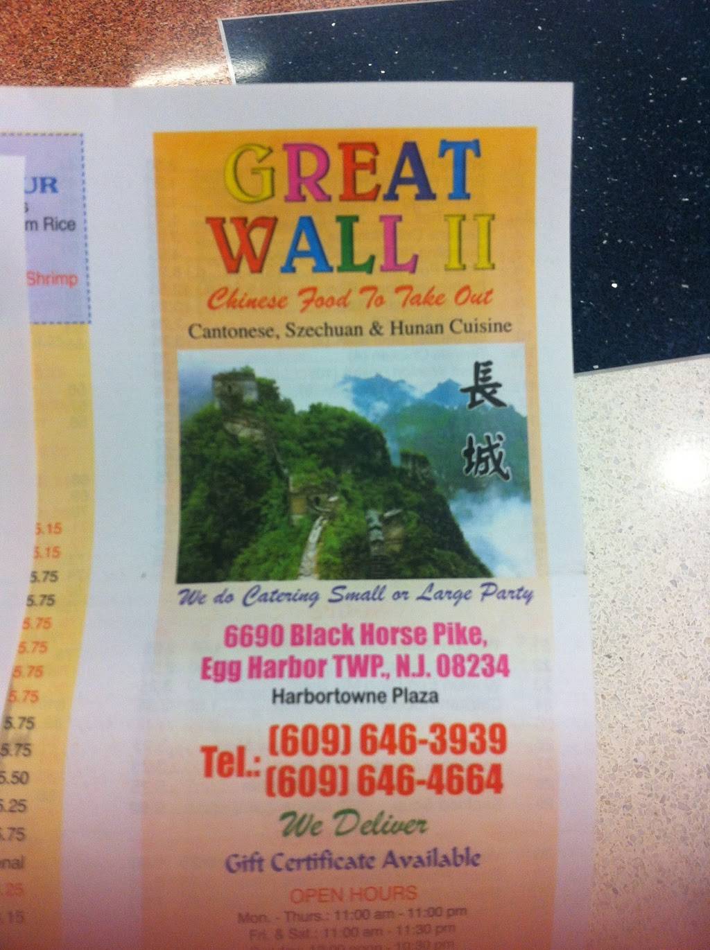 Great Wall II Chinese Restaurant | restaurant | 6690 E Black Horse Pike #15, Egg Harbor Township, NJ 08234, USA | 6096463939 OR +1 609-646-3939