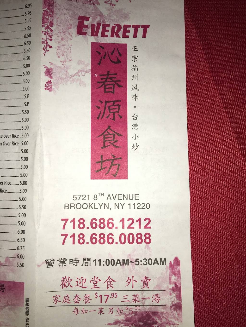 Everett | restaurant | 3912, 5721 8th Ave, Brooklyn, NY 11220, USA | 7186860088 OR +1 718-686-0088