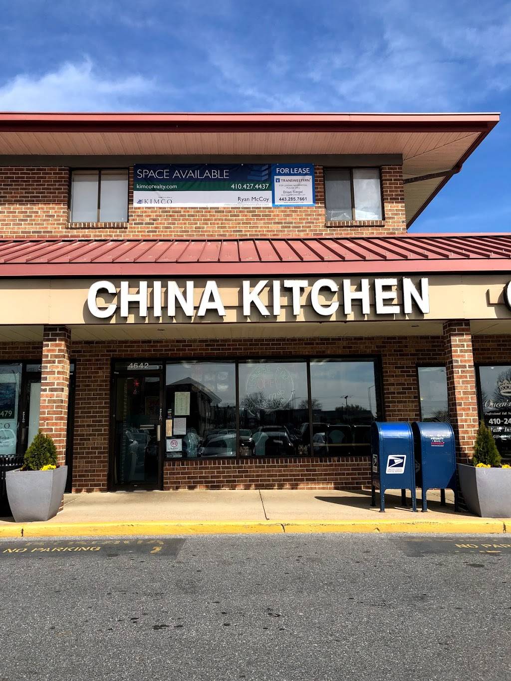 China Kitchen | restaurant | 4642 Wilkens Ave, Baltimore, MD 21229, USA | 4105360746 OR +1 410-536-0746