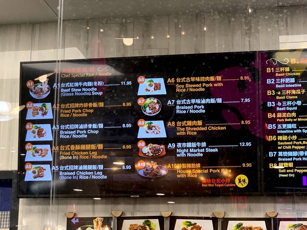 Mei Wei Taipei Cuisine 美味台北小炒 | restaurant | 9292 Warren Pkwy Ste 109, Frisco, TX 75035, USA | 4692008217 OR +1 469-200-8217