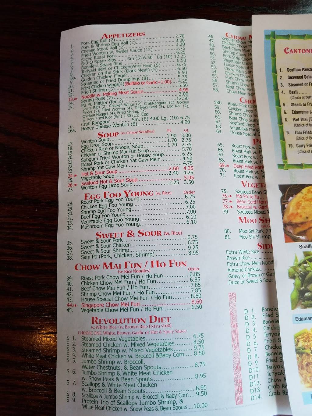 China Gourmet | restaurant | 180 Main Rd, Tiverton, RI 02878, USA | 4016259788 OR +1 401-625-9788