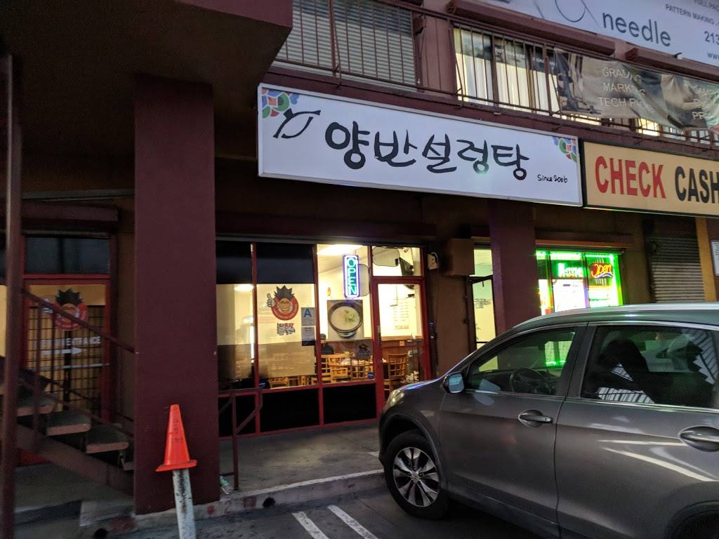 Yangban Sul Lung Tang | restaurant | 1515 Maple Ave, Los Angeles, CA 90015, USA | 2134894640 OR +1 213-489-4640