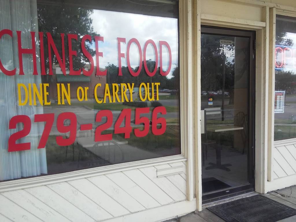 China Star | restaurant | 7164 University Ave, Windsor Heights, IA 50324, USA | 5152792456 OR +1 515-279-2456