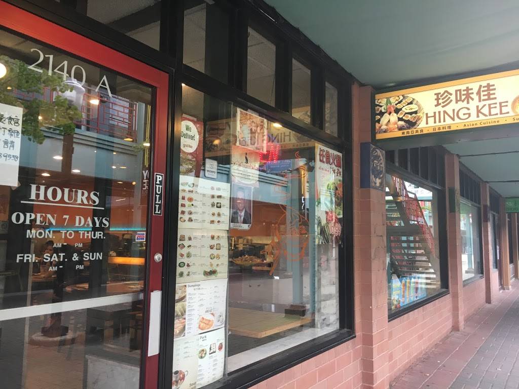 Hing Kee | restaurant | 2140 S Archer Ave, Chicago, IL 60616, USA | 3128089538 OR +1 312-808-9538