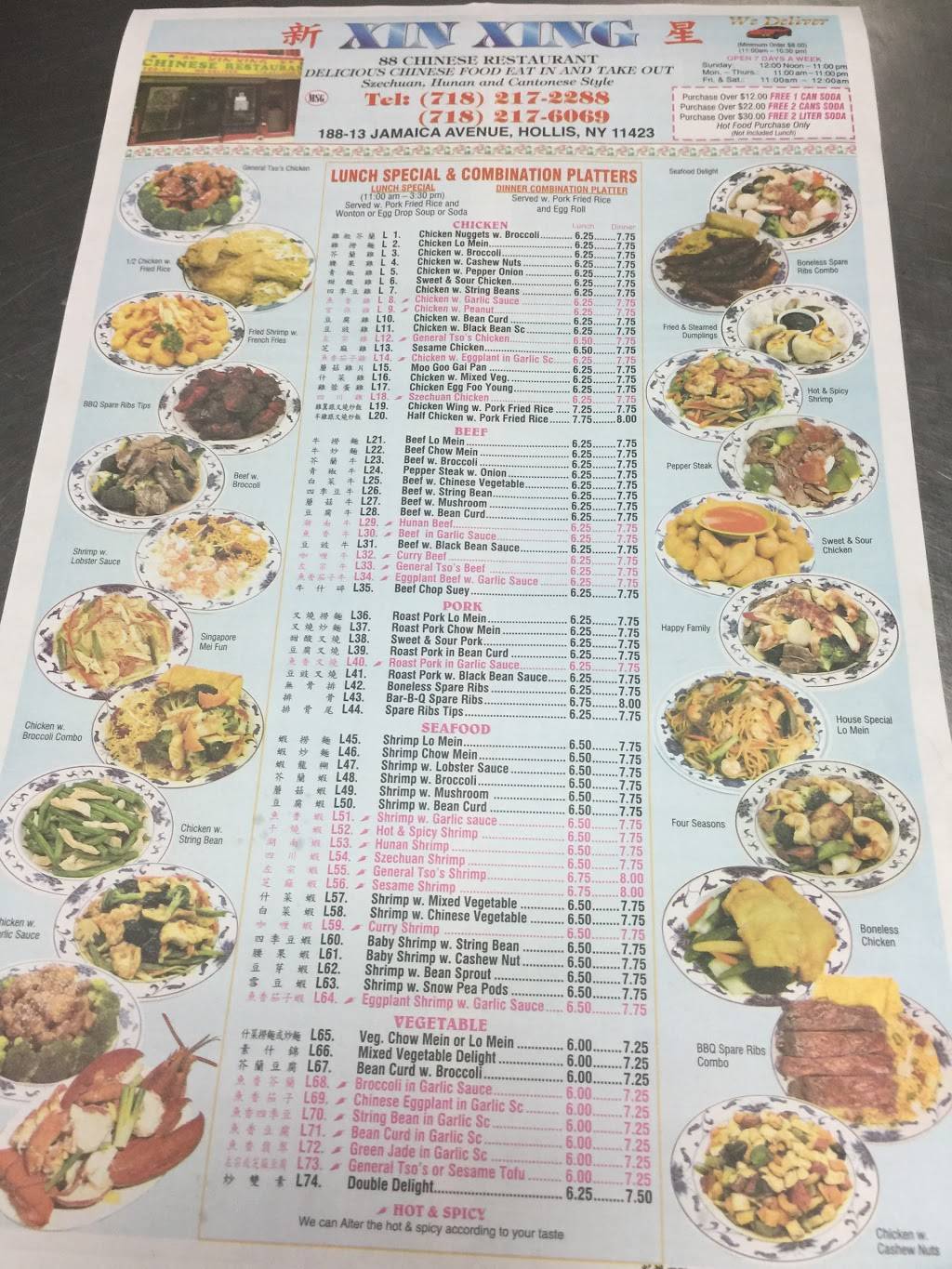 Xin Xing Chinese Restaurant | restaurant | 188-13 Jamaica Ave, Hollis, NY 11423, USA | 7182172288 OR +1 718-217-2288