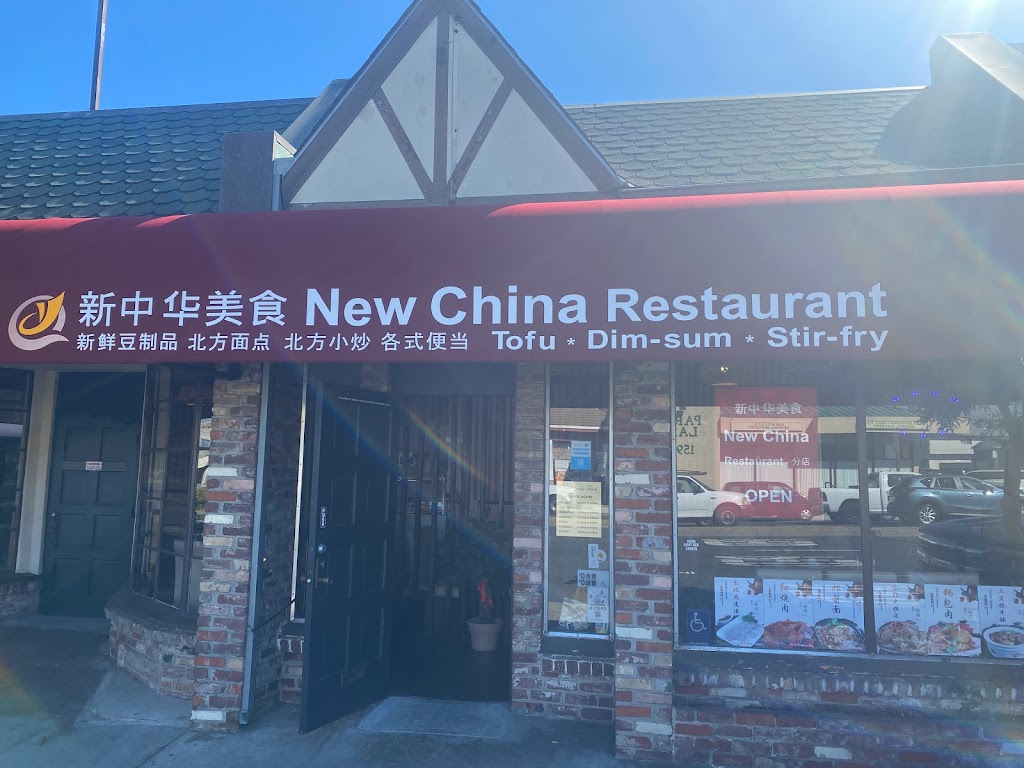 New China Foods Millbrae | restaurant | 1595 El Camino Real, Millbrae, CA 94030, USA | 6504818888 OR +1 650-481-8888