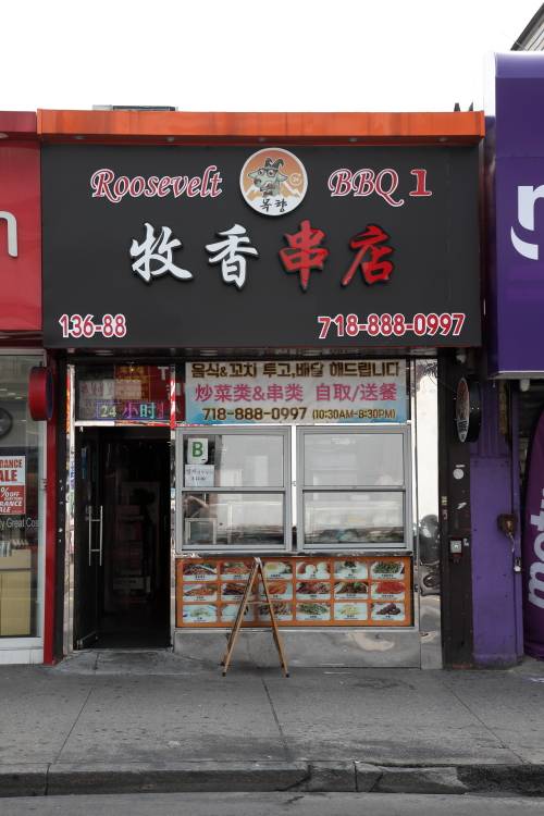 Feng Mao BBQ | restaurant | 136-88 Roosevelt Ave, Queens, NY 11354, USA | 7188880997 OR +1 718-888-0997