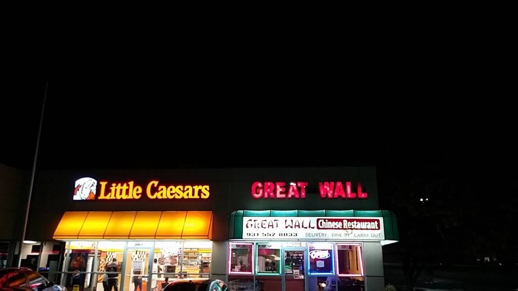 Great Wall 1 | restaurant | 1638 Fort Campbell Blvd, Clarksville, TN 37042, USA | 9315528033 OR +1 931-552-8033