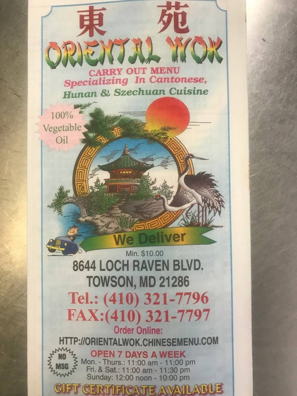 Oriental Wok | restaurant | 2307, 8644 Loch Raven Blvd, Towson, MD 21286, USA | 4103217796 OR +1 410-321-7796