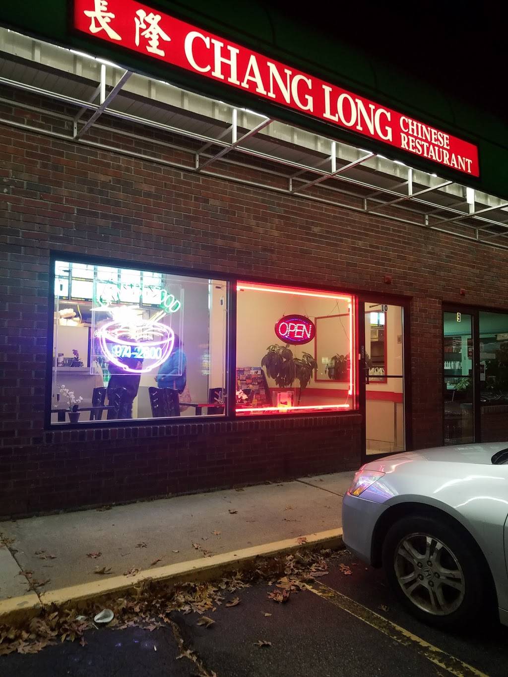 Chang Long | restaurant | 160 Plaistow Rd, Plaistow, NH 03865, USA | 6039742800 OR +1 603-974-2800