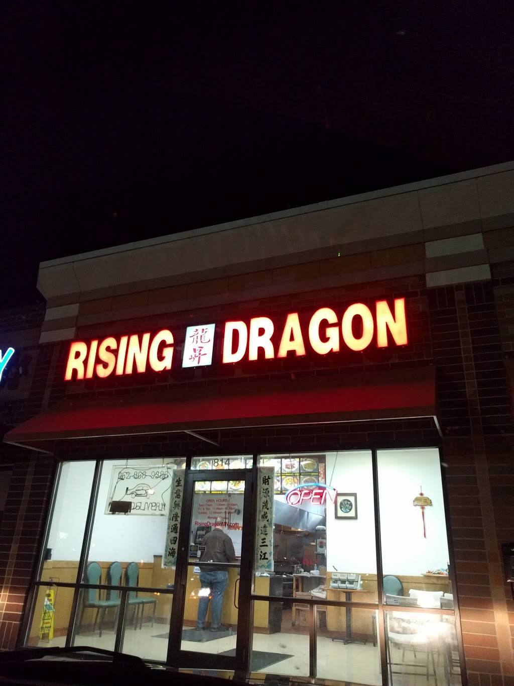 Rising Dragon | restaurant | 814 Yellow Brick Rd, Chaska, MN 55318, USA | 9523689388 OR +1 952-368-9388