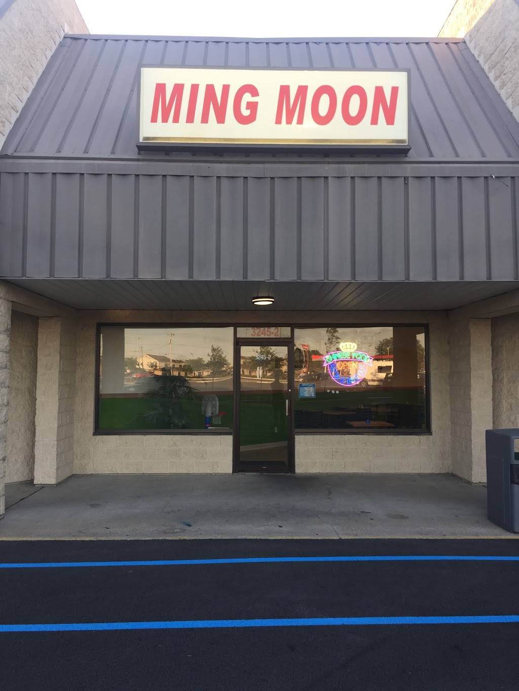 Ming Moon | restaurant | 3245 Navarre Ave, Oregon, OH 43616, USA | 4196908399 OR +1 419-690-8399