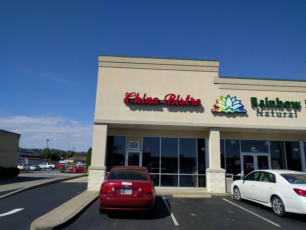 China Bistro | restaurant | 3003 Charlestown Crossing Way, New Albany, IN 47150, USA | 8129485855 OR +1 812-948-5855