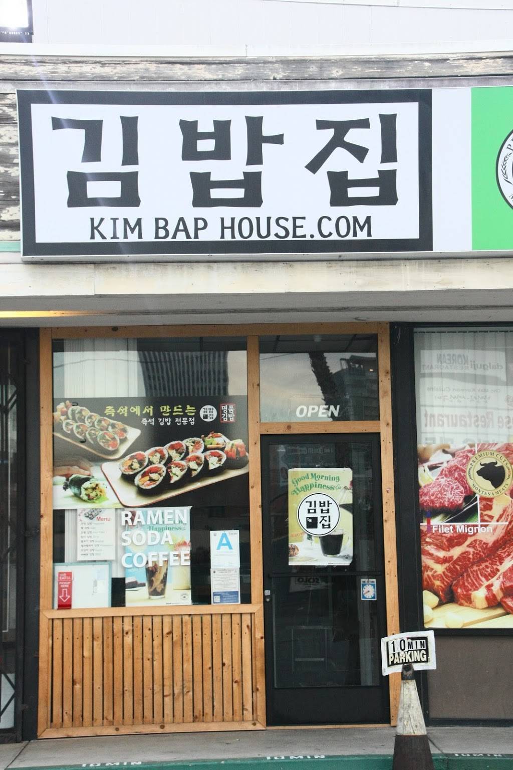 김밥집 Kimbap house | restaurant | 355 S Western Ave, Los Angeles, CA 90020, USA | 2133835353 OR +1 213-383-5353