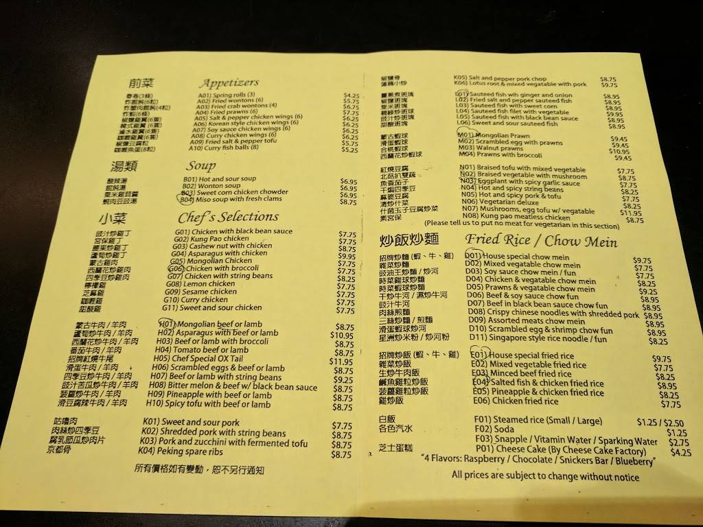 Wok Station | restaurant | 2154 Irving St, San Francisco, CA 94122, USA | 4156389998 OR +1 415-638-9998