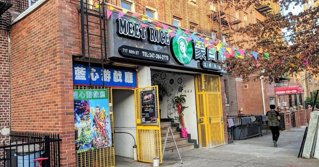 Mengziyuan Yunnan Cross-bridge Rice Noodles | restaurant | 717 60th St, Brooklyn, NY 11220, USA | 3473842770 OR +1 347-384-2770