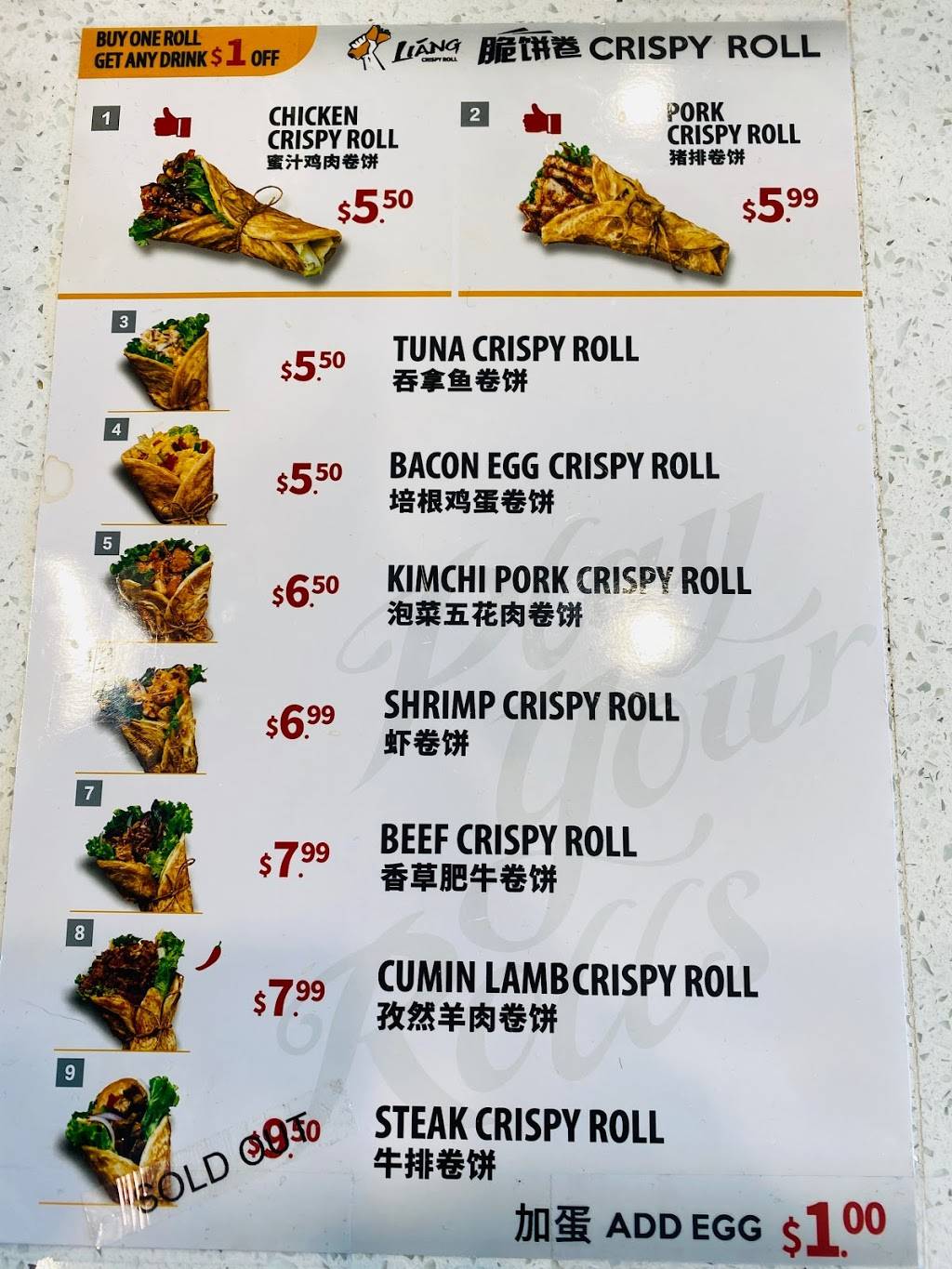 Liang Crispy Roll | restaurant | 18333 Colima Rd A, Rowland Heights, CA 91748, USA | 6262952258 OR +1 626-295-2258