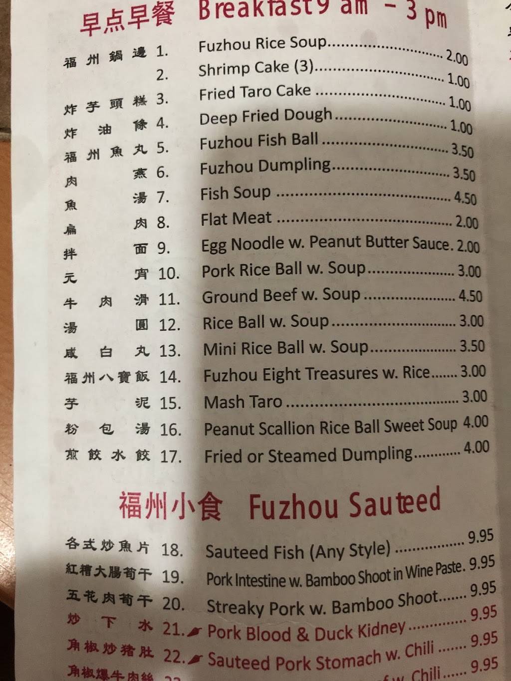 New Huang Jia | restaurant | 4111 8th Ave, Brooklyn, NY 11232, USA | 7188532818 OR +1 718-853-2818