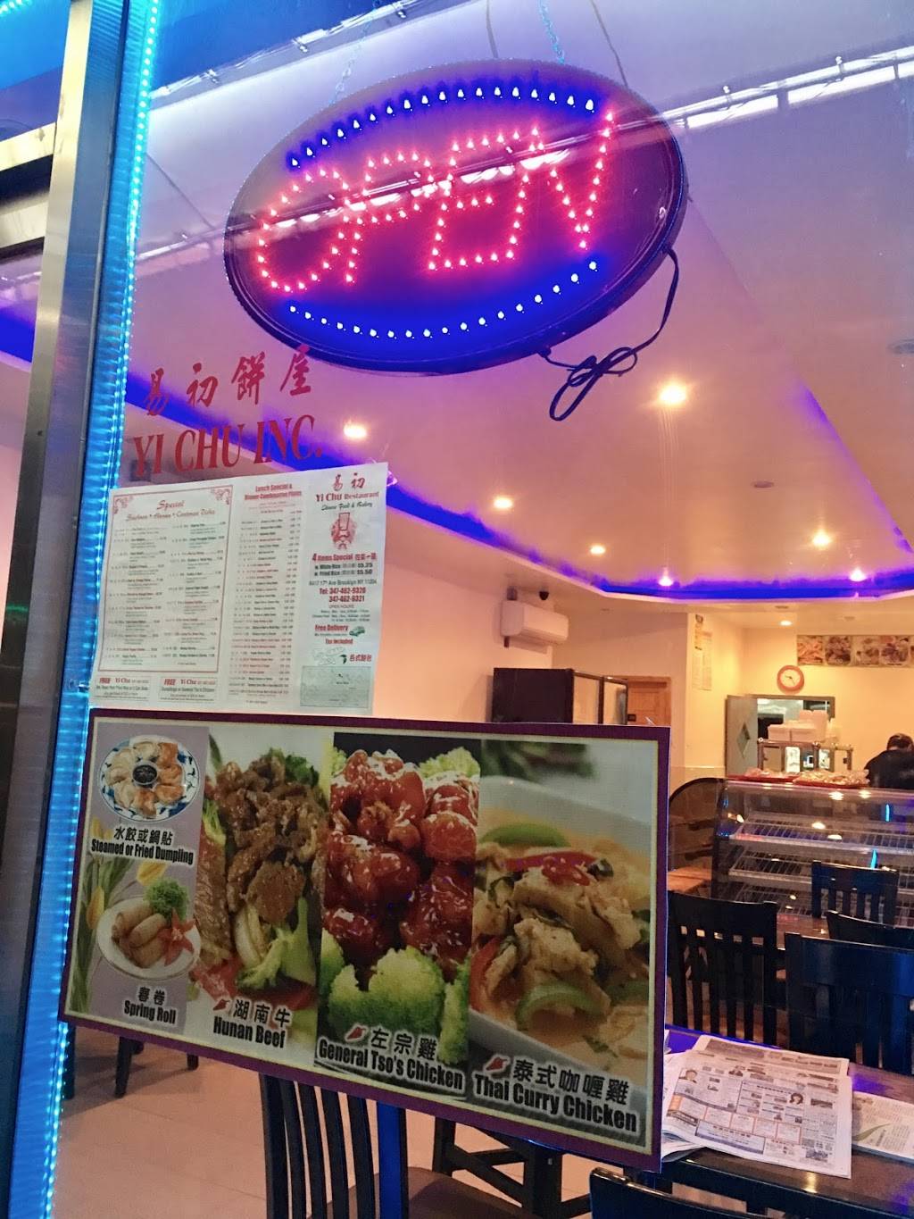 Yi Chu | restaurant | 6417 17th Ave, Brooklyn, NY 11204, USA | 3474629321 OR +1 347-462-9321