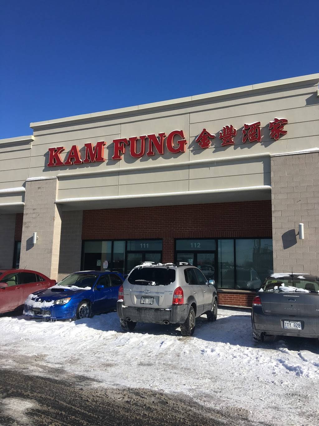 La Maison Kam Fung | restaurant | 7209 Boulevard Taschereau, Brossard, QC J4Y 1A1, Canada | 4504627888 OR +1 450-462-7888