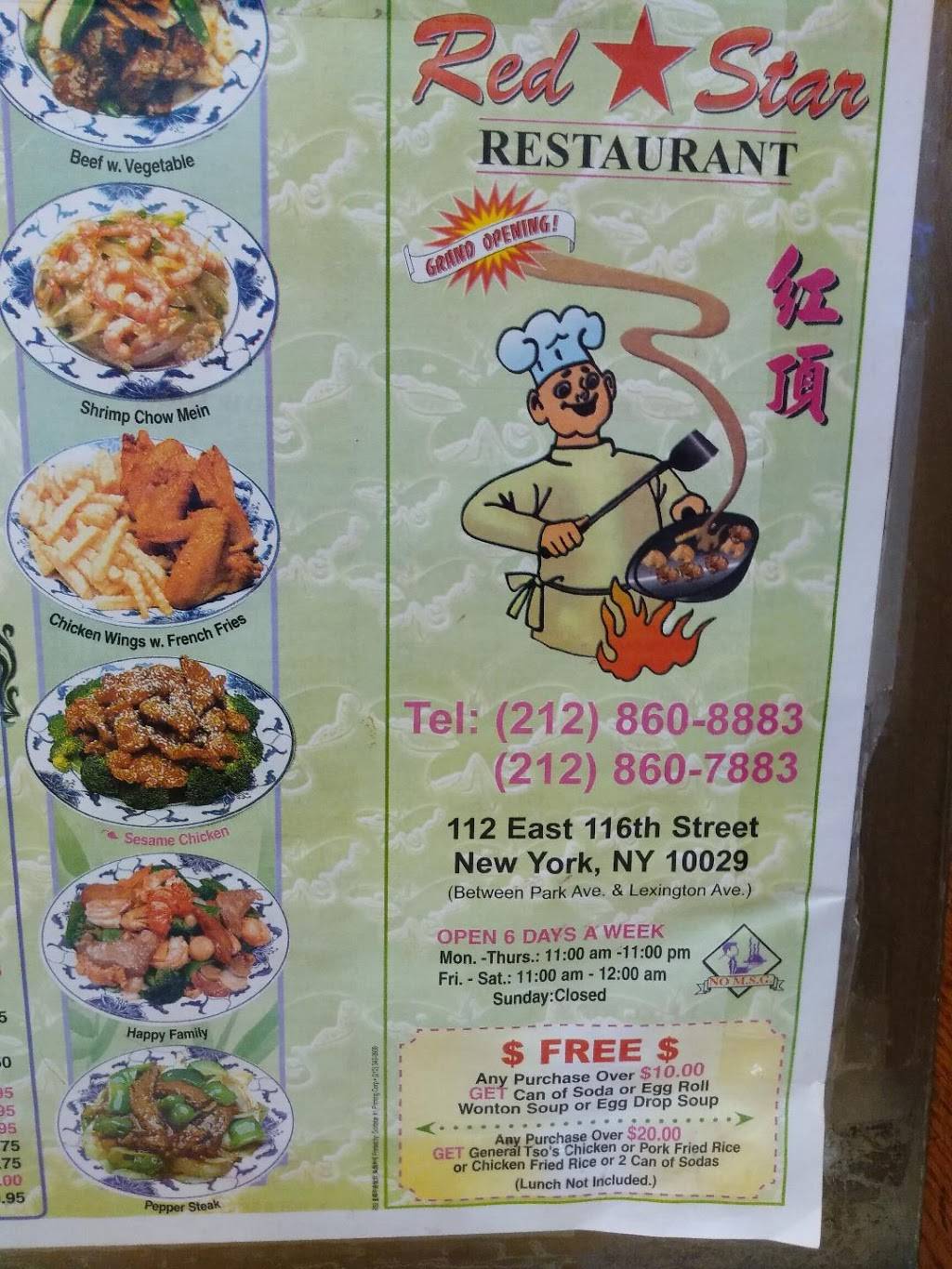 Red Star | restaurant | 112 E 116th St, New York, NY 10029, USA | 2128608883 OR +1 212-860-8883