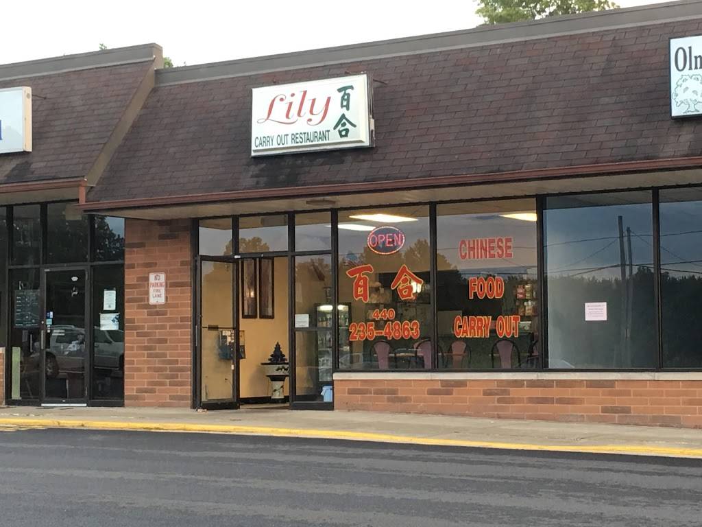 Lily Chinese Restaurant | restaurant | 27091 Bagley Rd, Cleveland, OH 44138, USA | 4402354863 OR +1 440-235-4863