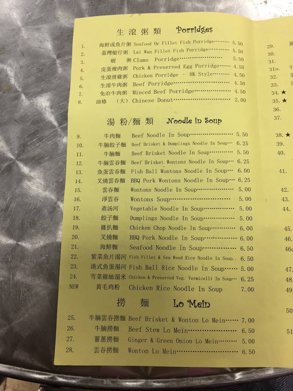 Xi Guan Noodle House | restaurant | 8150 Garvey Ave #117 H, Rosemead, CA 91770, USA | 6262802980 OR +1 626-280-2980