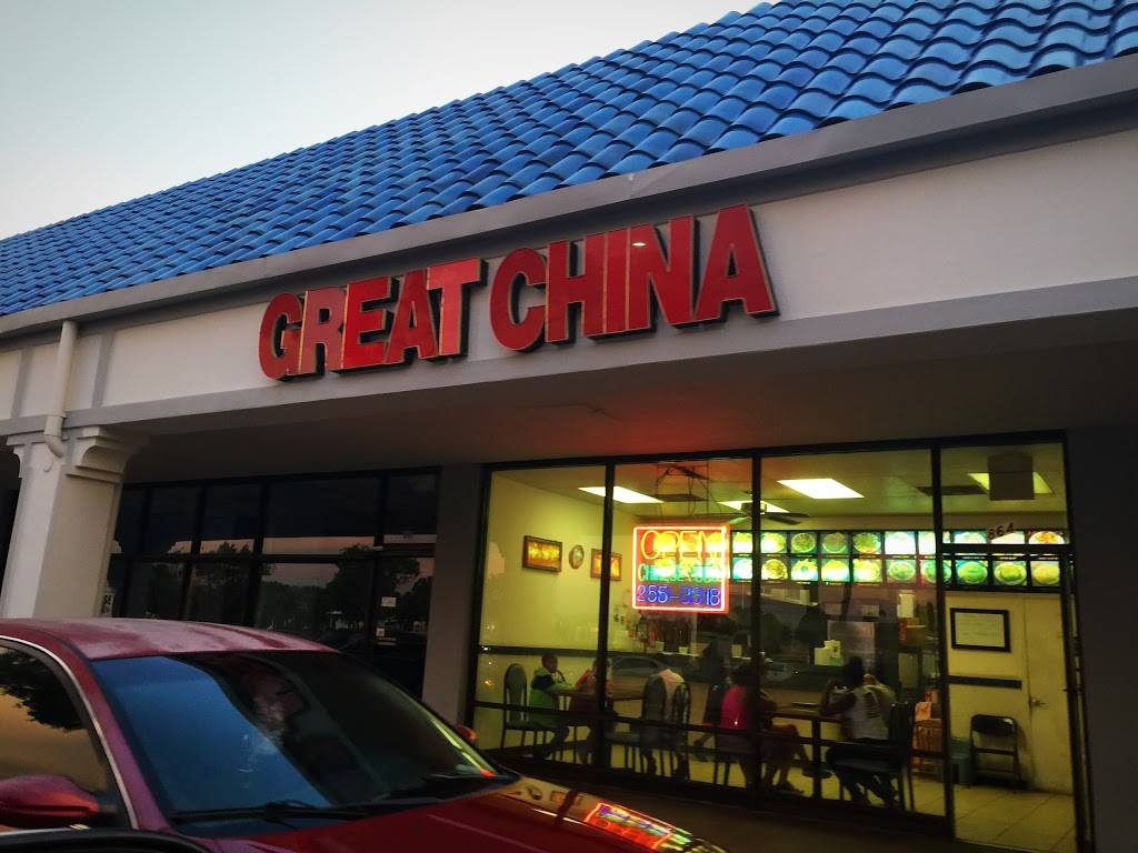 Great China | restaurant | 864 N Nova Rd, Daytona Beach, FL 32117, USA | 3862553318 OR +1 386-255-3318