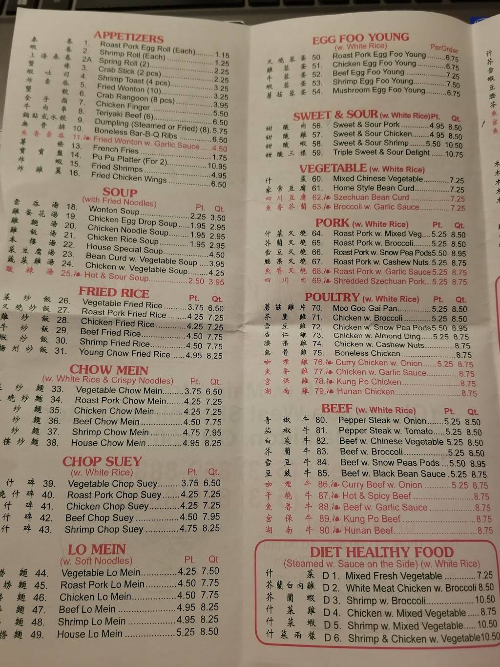 China House | restaurant | 936 Main St, Hamilton, OH 45013, USA | 5138698888 OR +1 513-869-8888