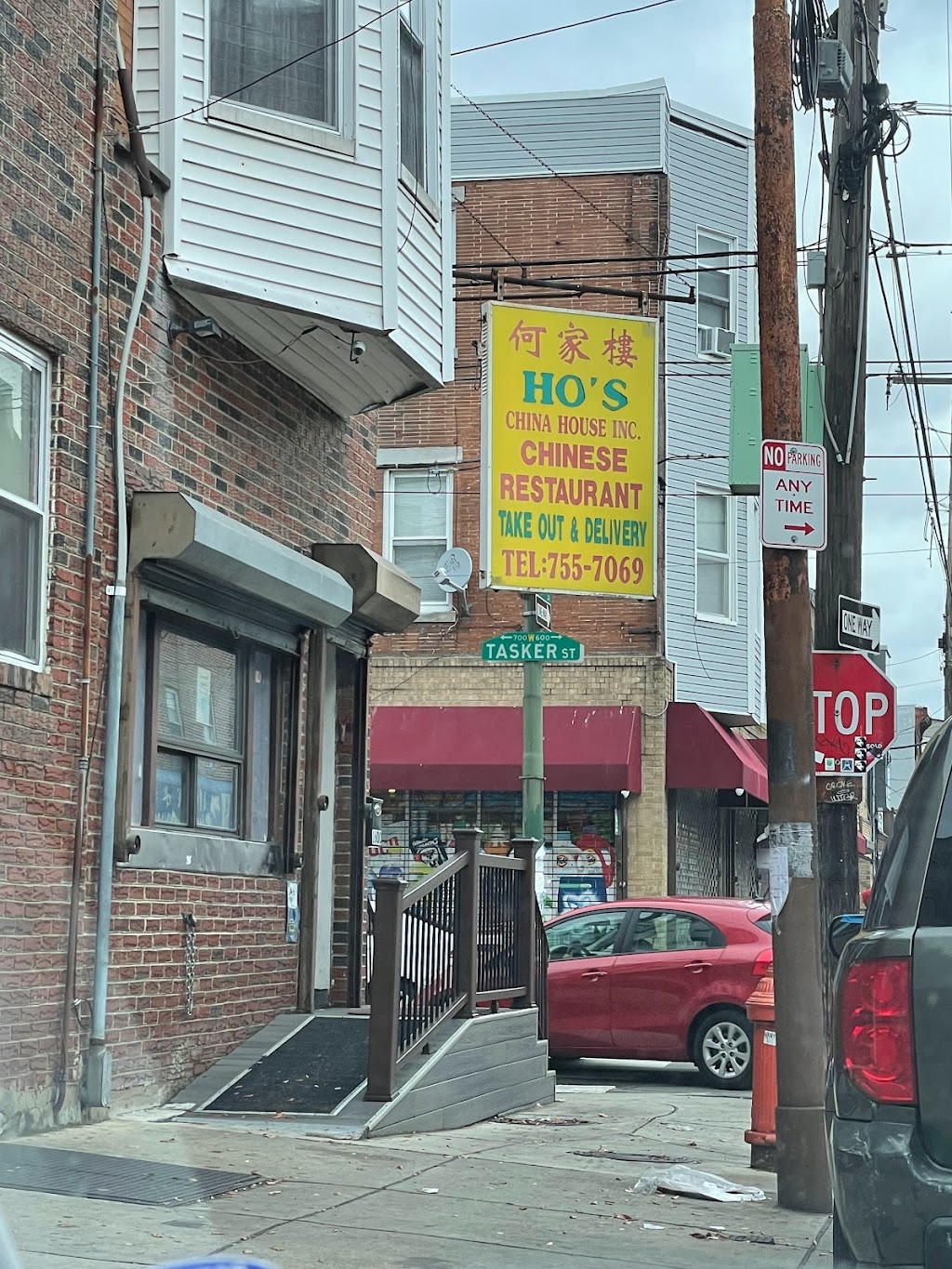 Hos Chinese Restaurant | restaurant | 1600 S 7th St, Philadelphia, PA 19148, USA | 2157557069 OR +1 215-755-7069