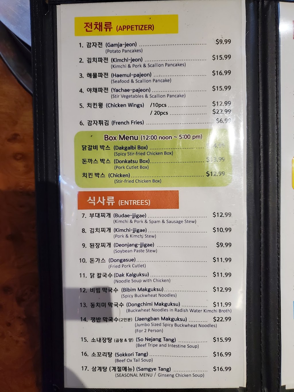 Returned 1.5 Chicken Ribs | restaurant | 158-03 Northern Blvd, Queens, NY 11358, USA | 9172852772 OR +1 917-285-2772