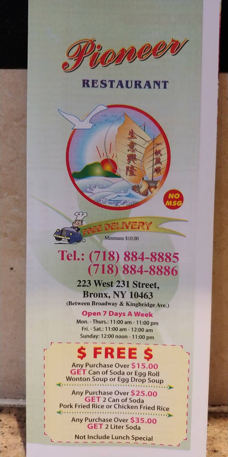 Pioneer Restaurant-Chinese Food | restaurant | 223 W 231st St, The Bronx, NY 10463, USA | 7188848885 OR +1 718-884-8885