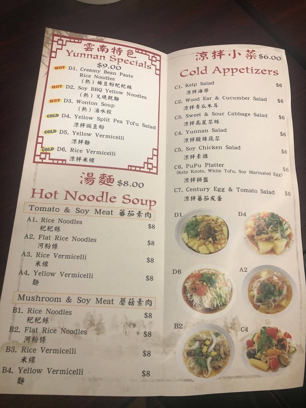 Yunnan Vegetarian Cuisine | restaurant | 219 Quincy Ave unit 85-87, Quincy, MA 02169, USA | 7816009454 OR +1 781-600-9454