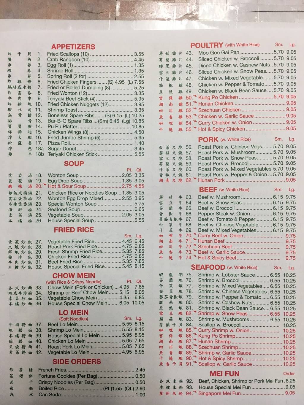 New China | restaurant | 33 Tremont Rd, Pine Grove, PA 17963, USA | 5703458666 OR +1 570-345-8666