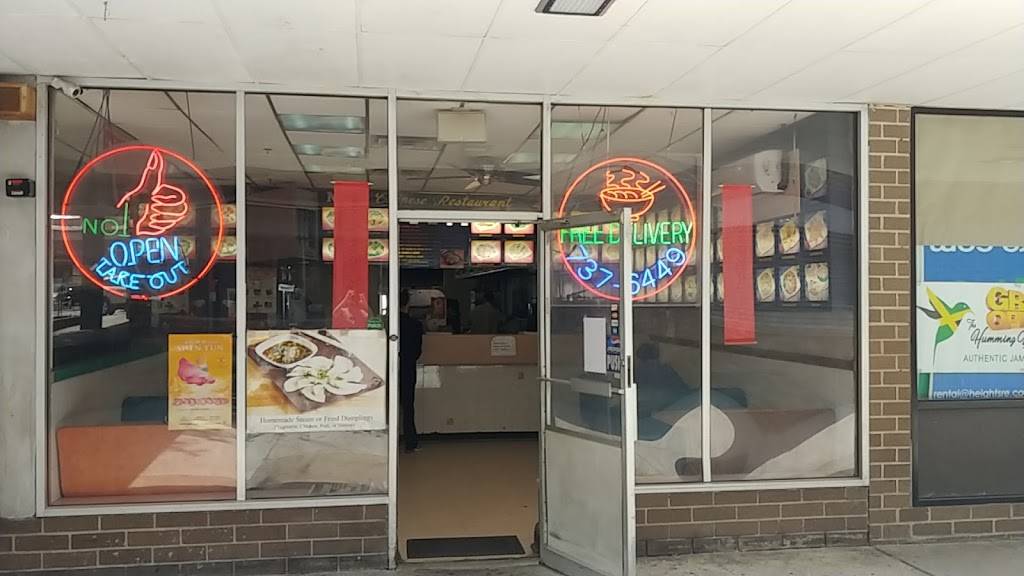 No 1 | restaurant | 1101 Main St, Peekskill, NY 10566, USA | 9147376449 OR +1 914-737-6449