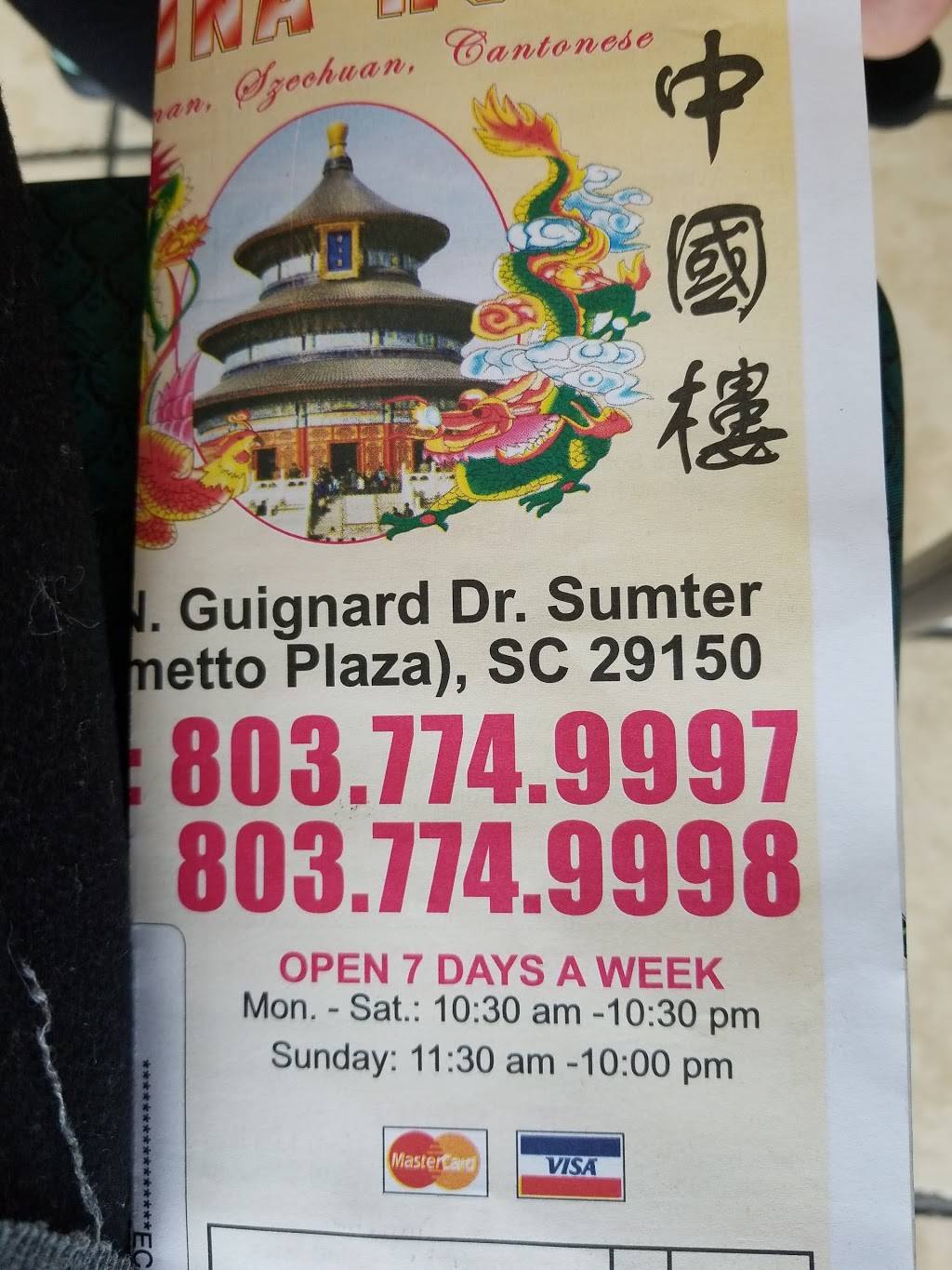 China House | restaurant | 493 N Guignard Dr, Sumter, SC 29150, USA | 8037749997 OR +1 803-774-9997