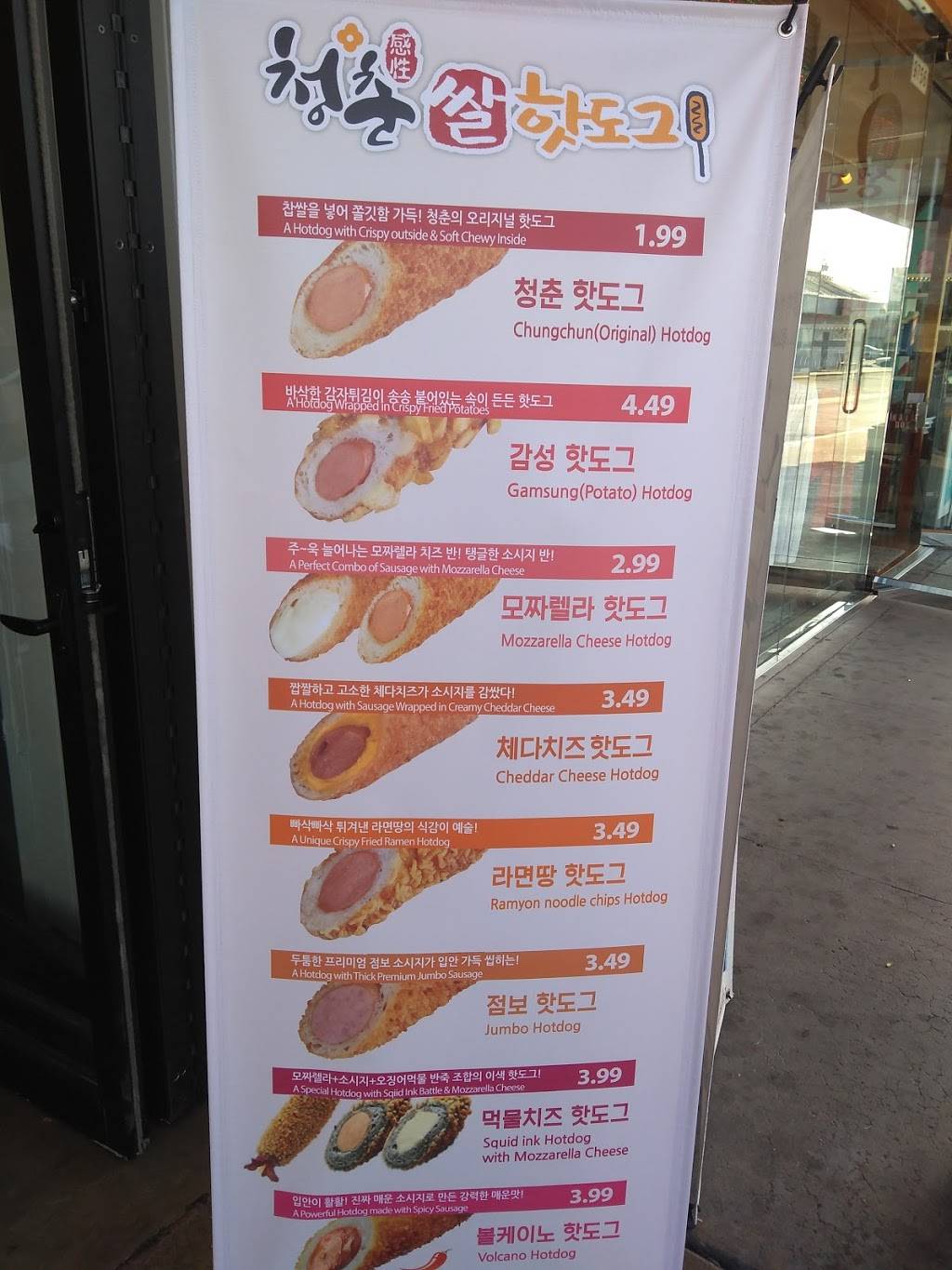 ChungChun Hotdog | restaurant | 9760 Garden Grove Blvd, Garden Grove, CA 92844, USA | 7145838099 OR +1 714-583-8099