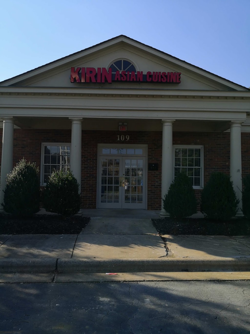 Kirin Asian Cuisine | restaurant | 109 W Naomi St, Randleman, NC 27317, USA | 3364987999 OR +1 336-498-7999