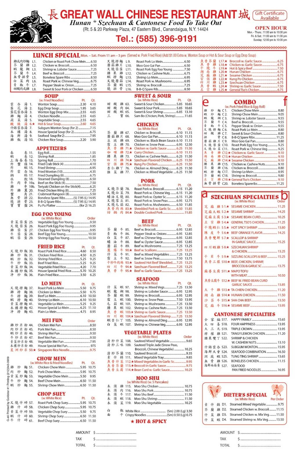 Great Wall Chinese Restaurant | restaurant | 47 Eastern Blvd, Canandaigua, NY 14424, USA | 5853969191 OR +1 585-396-9191