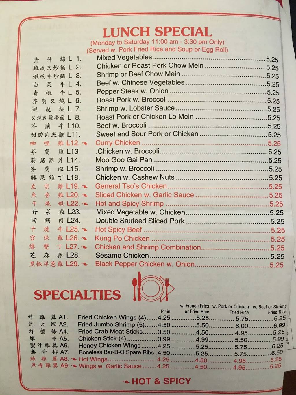 China Garden | restaurant | 1033 Randolph St #9, Thomasville, NC 27360, USA | 3364751188 OR +1 336-475-1188