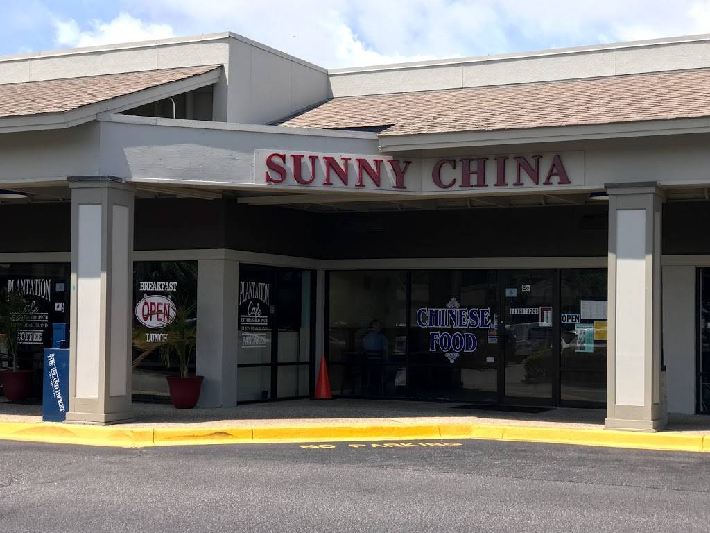 Sunny China | restaurant | 95 Mathews Dr E6, Hilton Head Island, SC 29926, USA | 8436818200 OR +1 843-681-8200
