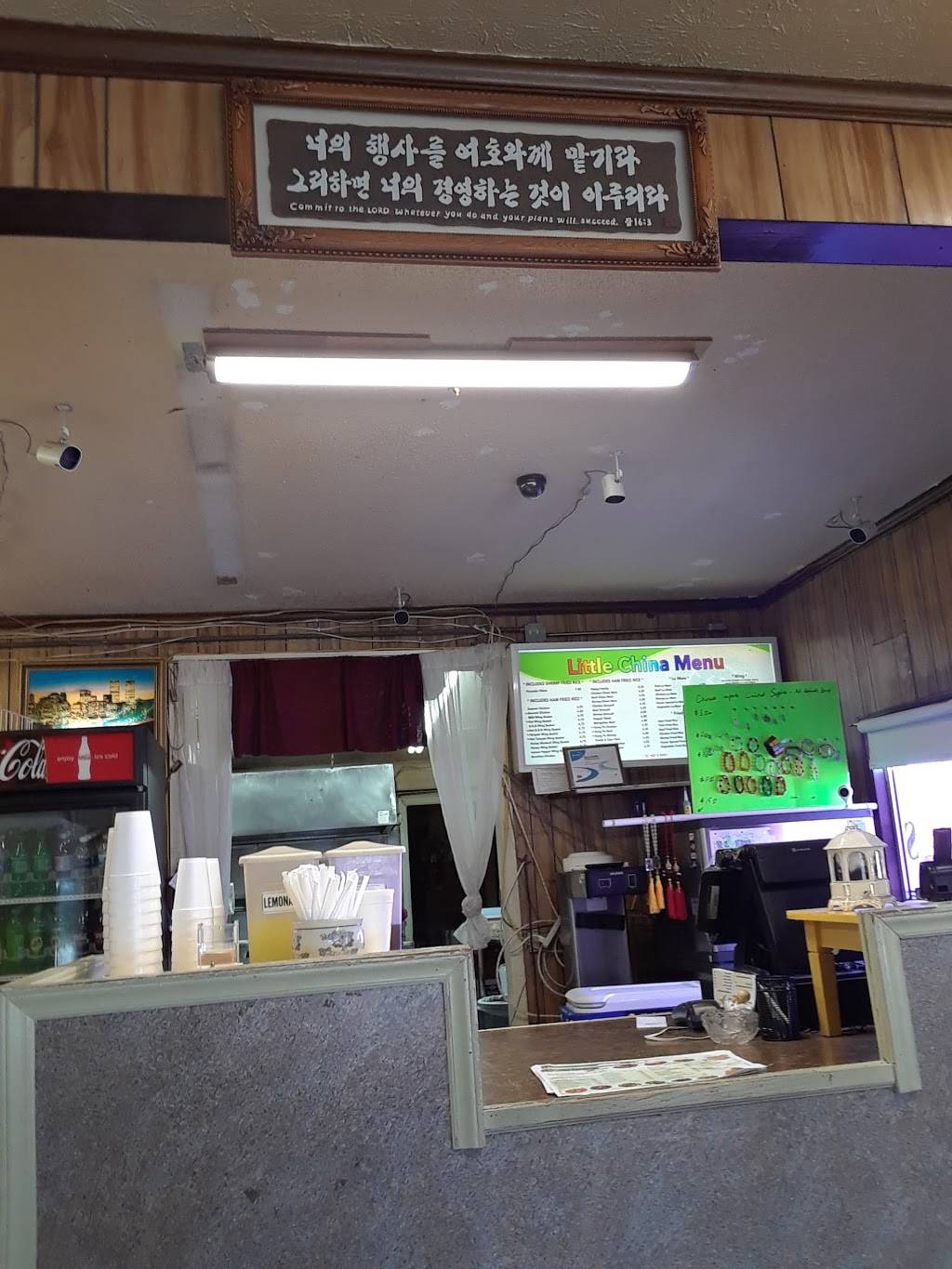 Little China | restaurant | 6476 Savannah Hwy, Neeses, SC 29107, USA | 8032475588 OR +1 803-247-5588