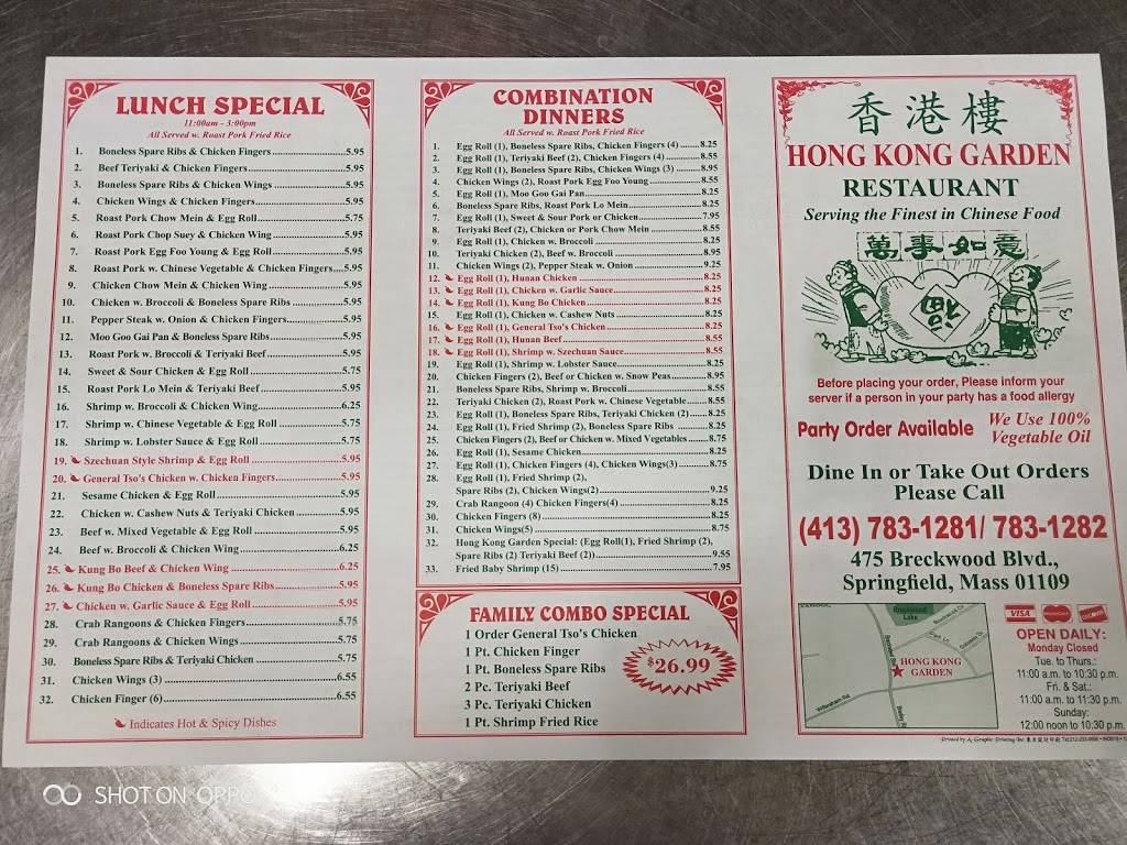 Hong Kong Garden | restaurant | 475 Breckwood Blvd, Springfield, MA 01109, USA | 4137831281 OR +1 413-783-1281
