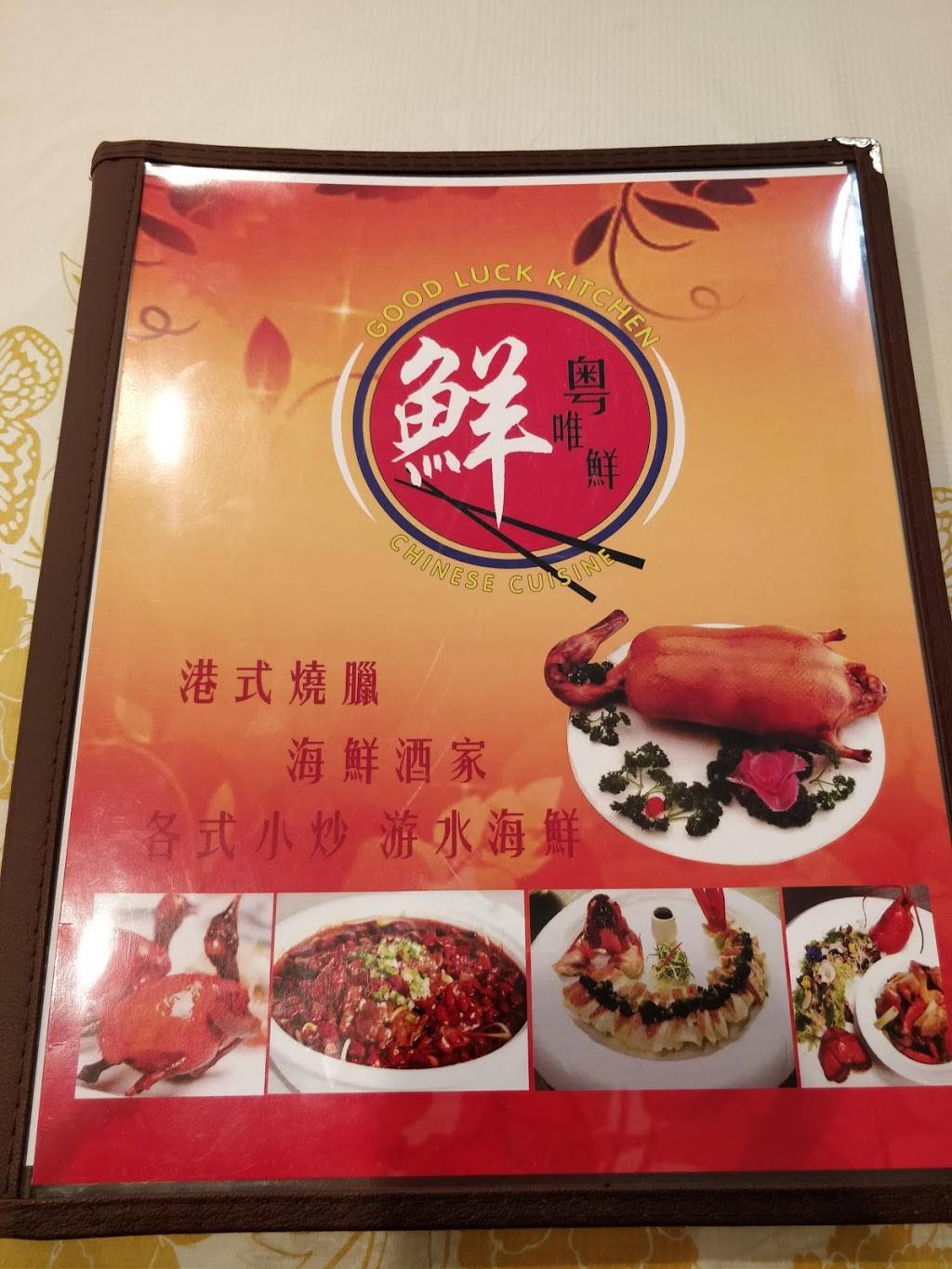 粤唯鮮 “Good Luck Kitchen” | restaurant | 171-03 Northern Blvd, Flushing, NY 11358, USA | 7183213720 OR +1 718-321-3720