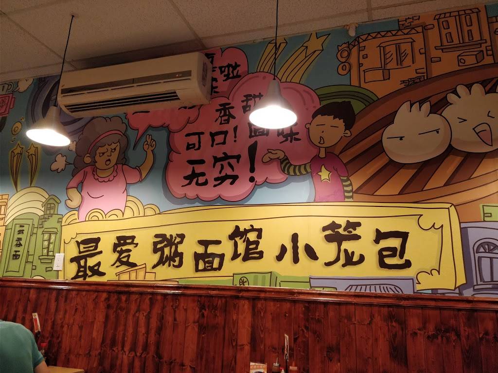 E Noodle（粥麵館) Kissena | restaurant | 59-08 Kissena Blvd, Flushing, NY 11355, USA | 7185398882 OR +1 718-539-8882