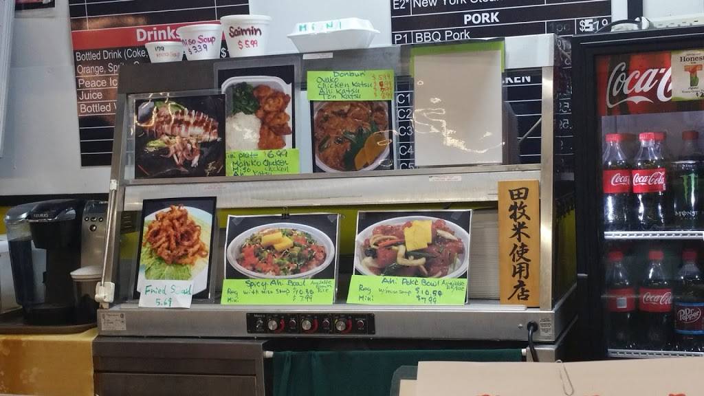 Urawa Japanese Cuisine | restaurant | 1151 Mapunapuna St, Honolulu, HI 96819, USA | 8088391800 OR +1 808-839-1800