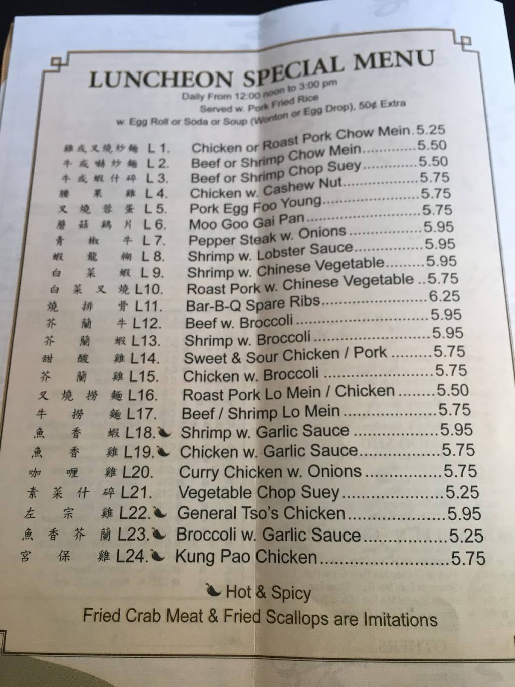 Main Garden | restaurant | 376 Elm St, New Haven, CT 06511, USA | 2037773747 OR +1 203-777-3747