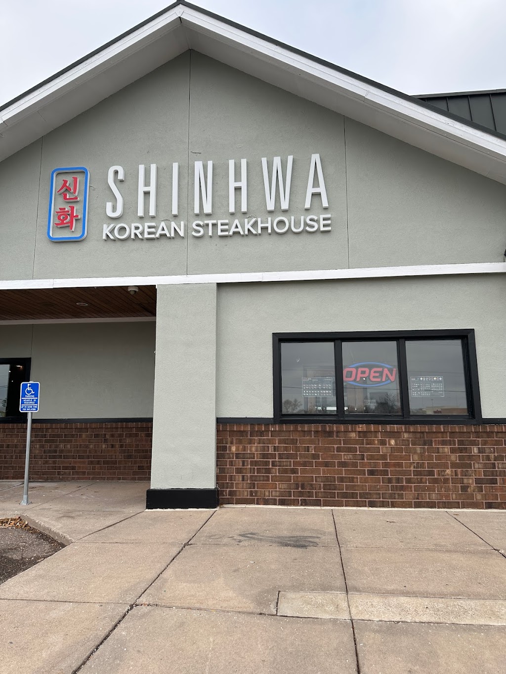 Shinhwa Korean Steakhouse | restaurant | 2181 Snelling Ave N, Roseville, MN 55113, USA | 6515835688 OR +1 651-583-5688