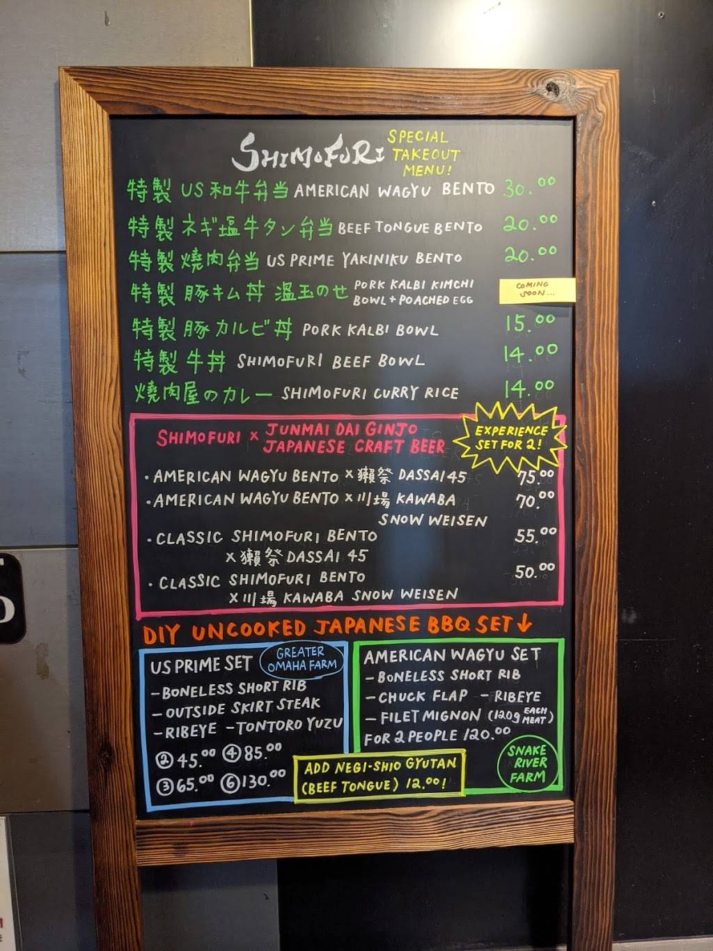 Shimofuri Japanese BBQ Yakiniku | restaurant | 3590 El Camino Real, Santa Clara, CA 95051, USA | 4086803906 OR +1 408-680-3906